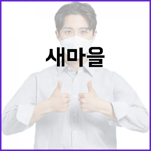 성남 새마을역사관에서 본 기적의 근대화