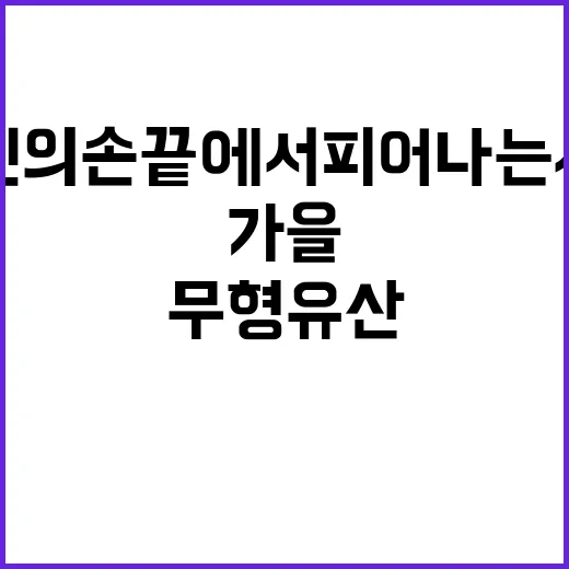 장인의 손끝에서 피…