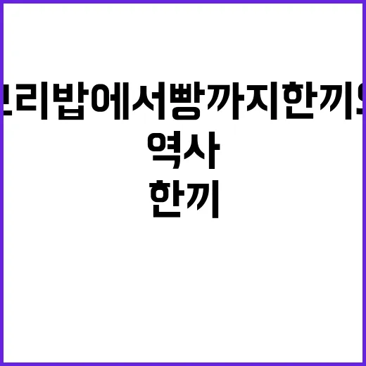 보리밥에서 빵까지,…