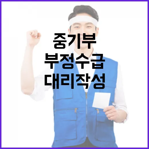 중기부, 사업계획서…