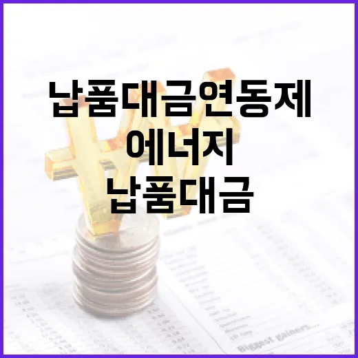 납품대금 연동제에 에너지 경비 포함, 상생금융지수 도입