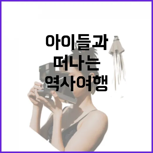 아이들과 떠나는 고령 대가야종묘 역사여행