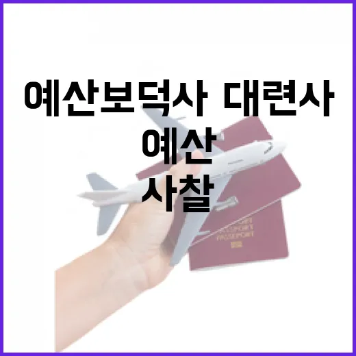 예산 보덕사·대련사에서 찾은 고요한 사찰의 쉼