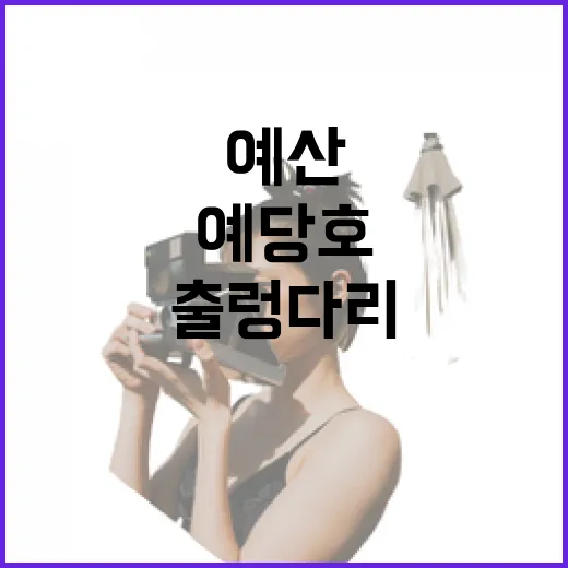 예당호 출렁다리와 힐링 명소 예산