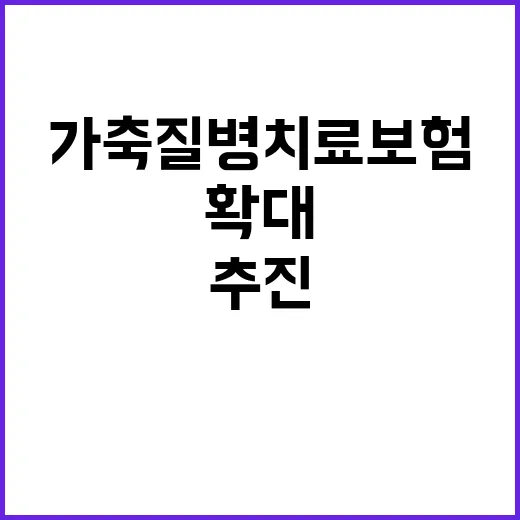 경남, 가축질병치료…