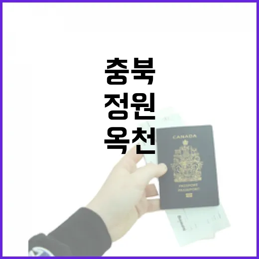 충북 옥천 강대박 정원 가을 풍경