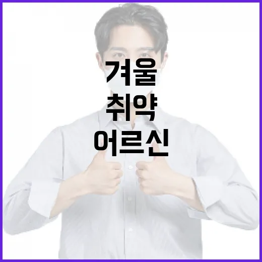 부산시, 취약 어르신 겨울 방한물품 지원