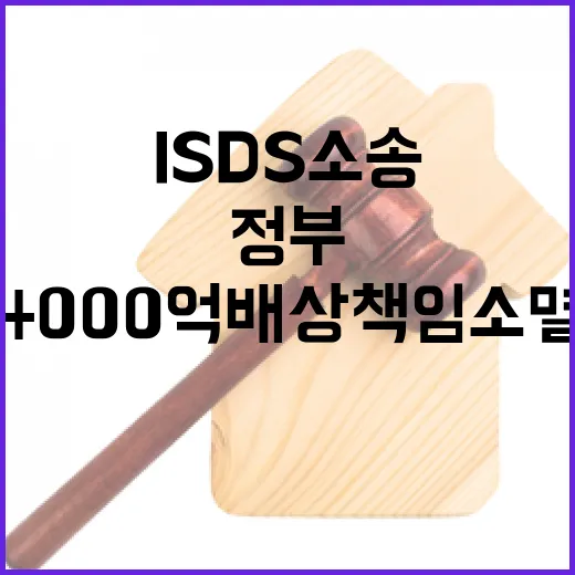 정부, 론스타 ISDS 소송 완승…4000억 배상 책임 소멸