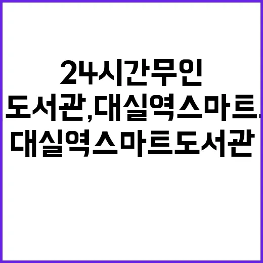 24시간 무인 지하…