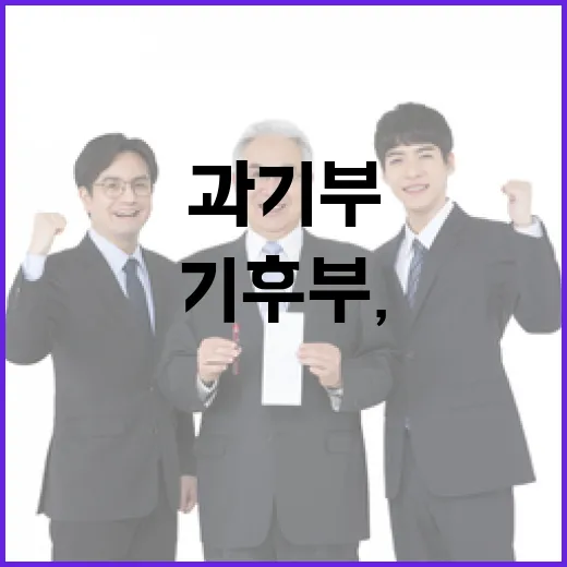 과기부·기후부, AI·에너지 공동 TF 출범