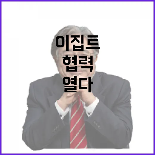 한-이집트 정상회담, 협력 강화의 새 장 열다