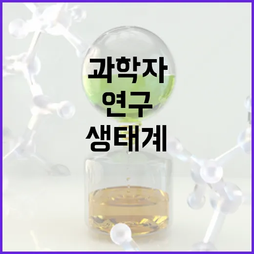 과학자 존중 연구생태계 지원 강화