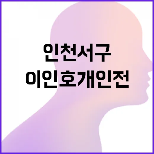 입장료 0원, 인천서구 이인호 개인전