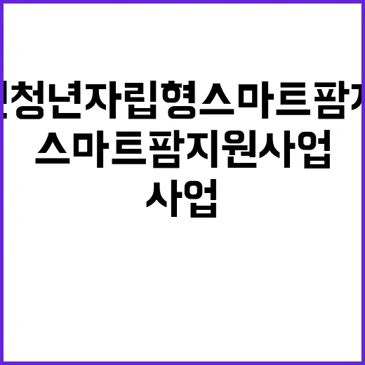 2026년 청년자립…