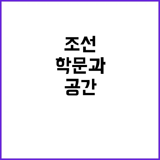 예천향교, 조선 학문과 예의 전통 공간