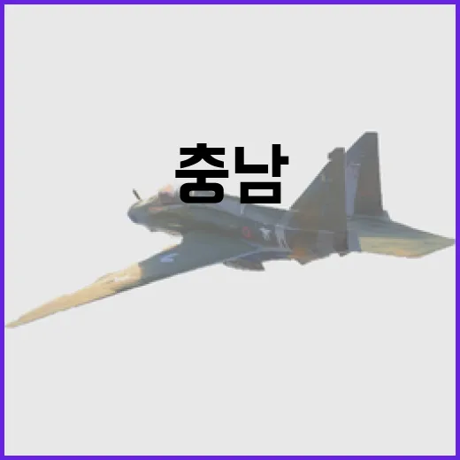 AI와 첨단기술로 선도하는 충남 국방산업