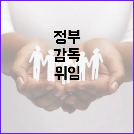 정부, 산재감독 지자체 위임 논란 반박