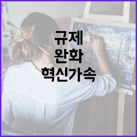 AI 학습데이터 규제 대폭 완화, 산업 혁신 가속