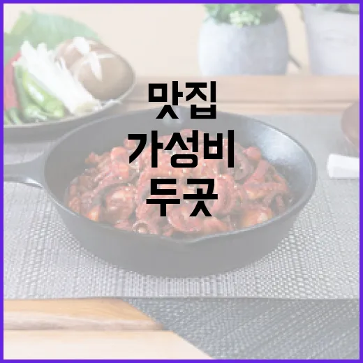 석남역 가성비 맛집 두 곳 집중 탐방