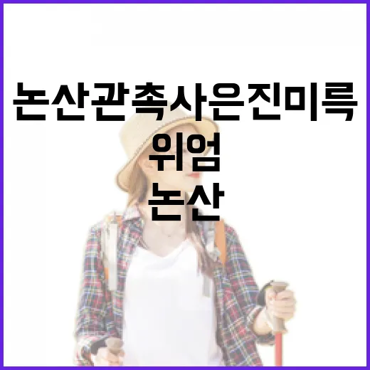 논산 관촉사 은진미륵의 위엄과 가을 풍경