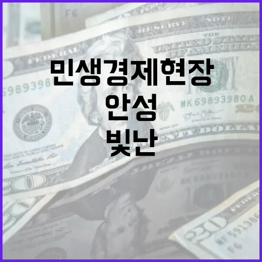 안성서 빛난 미래 모빌리티와 민생경제 현장