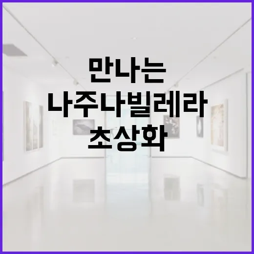 나주 나빌레라서 만나는 내면의 초상화