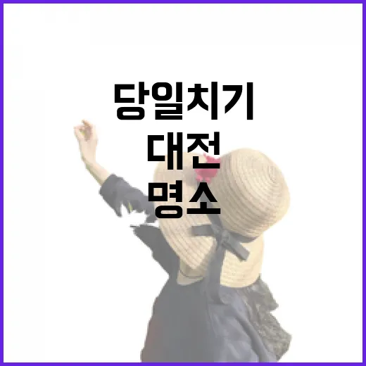 대전 당일치기 명소 소제동과 우암사적공원