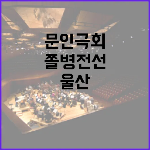 울산 가을, 은행나무 숲 산책기