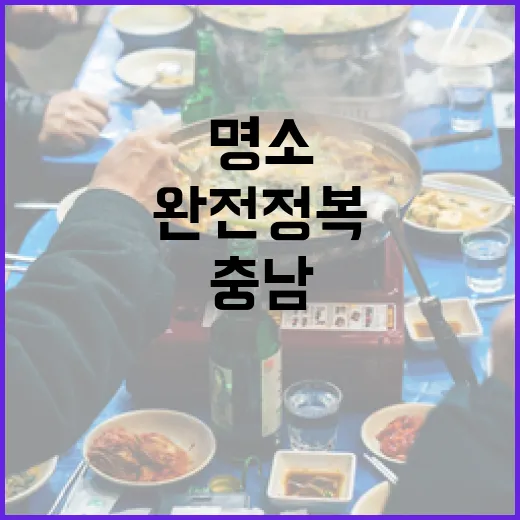 충남 디저트 명소 완전 정복