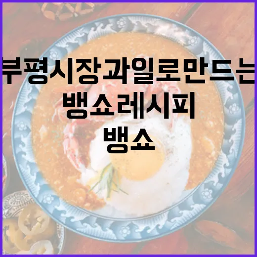 부평시장 과일로 만드는 겨울 뱅쇼 레시피