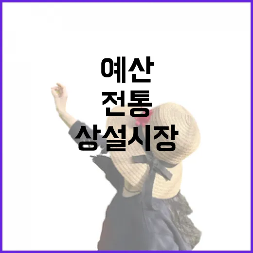 예산 상설시장, 전통과 맛의 향연