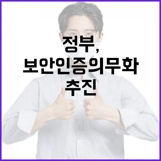 정부, IP카메라 보안인증 의무화 추진