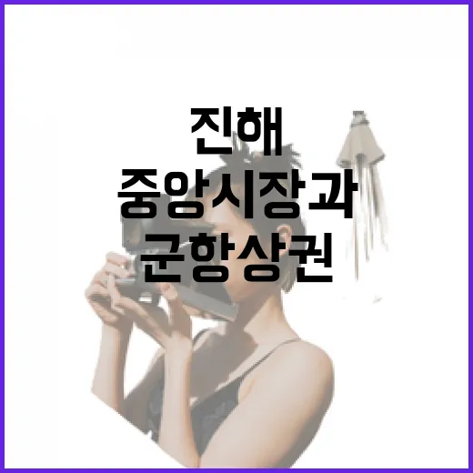 진해 벚꽃향 가득한 중앙시장과 군항상권 변화