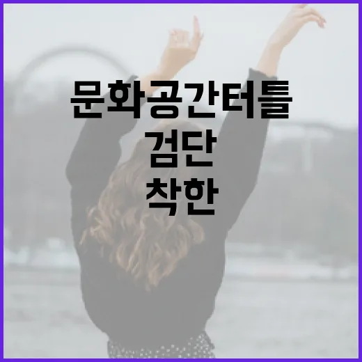 검단 문화공간터틀과 착한빵집 이야기