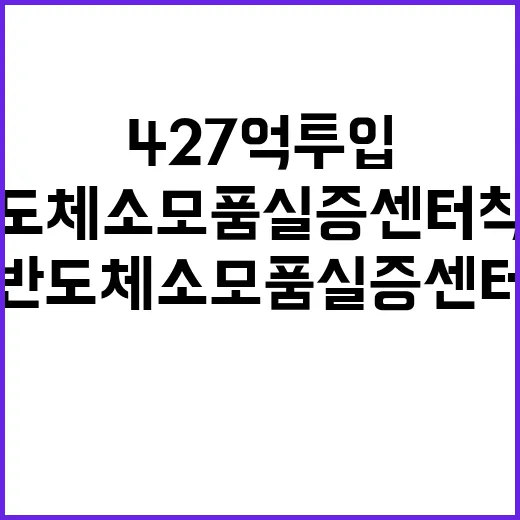 강원도, 427억 …