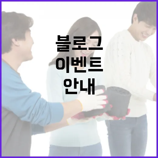 12월 전북 블로그 출석체크 이벤트 안내