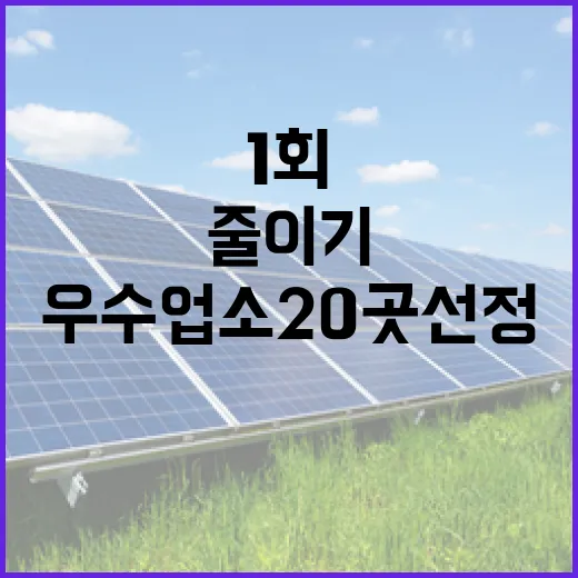 경남 1회용품 줄이…