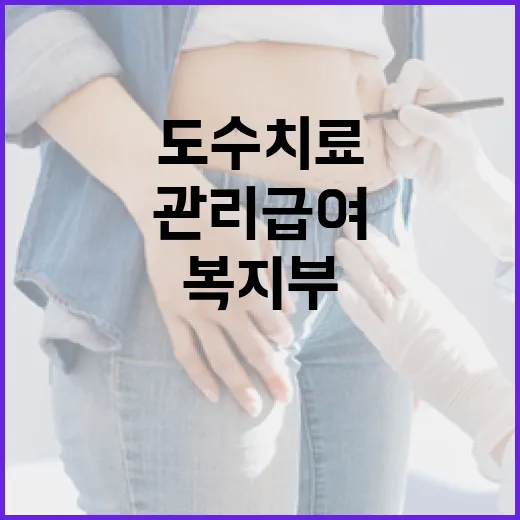 복지부, 도수치료 관리급여 기준 향후 논의 예정