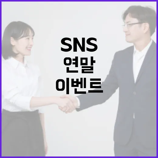 경남도, 12월 연말 SNS 새해 소원 이벤트
