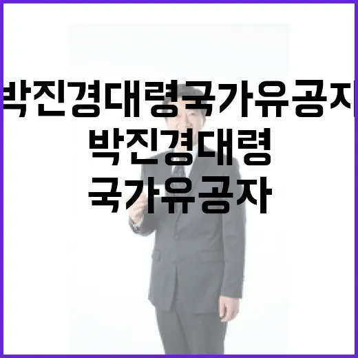 고 박진경 대령 국가유공자 등록 입장문 발표