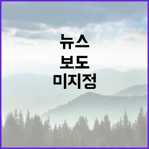 제목 미지정 뉴스 보도