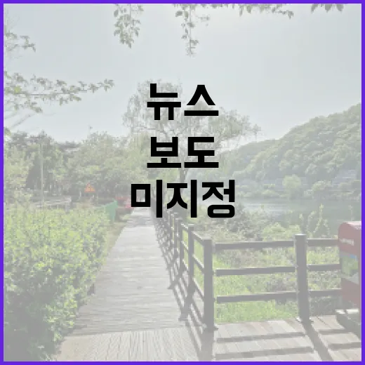 제목 미지정 뉴스 보도