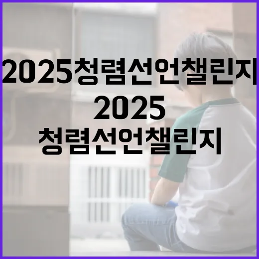 2025 청렴 선언 챌린지, 제주시 신뢰 행정 다짐