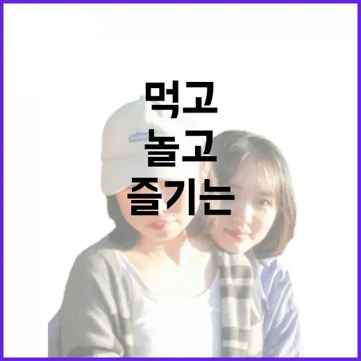 무안에서 즐기는 먹고 놀고 사진 찍기 여행