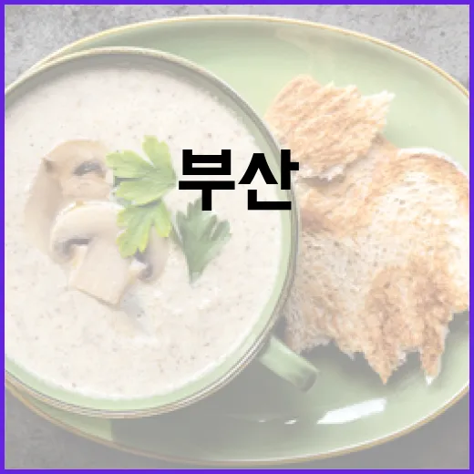 부산 원도심 맛길, 골목마다 피어난 서민의 맛