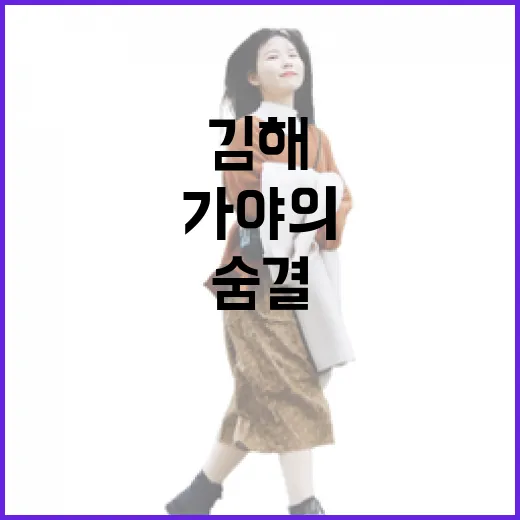 가야의 숨결 담은 김해 수릉원 산책