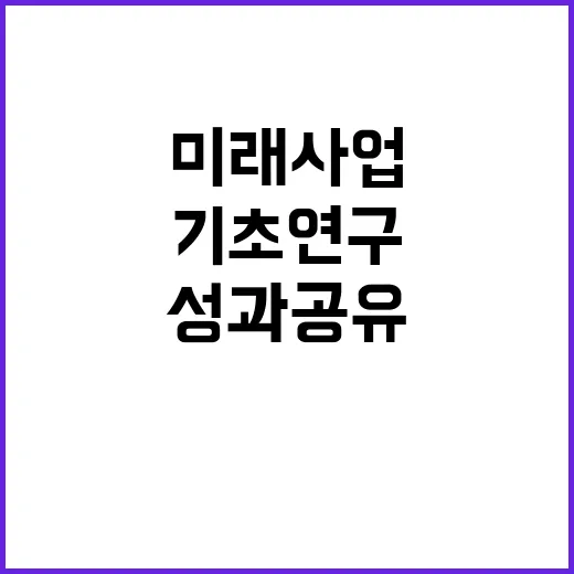 충남 미래사업 5대 기초연구 성과 공유