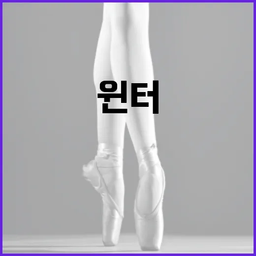 광화문서 만나는 K-뷰티 윈터 글램