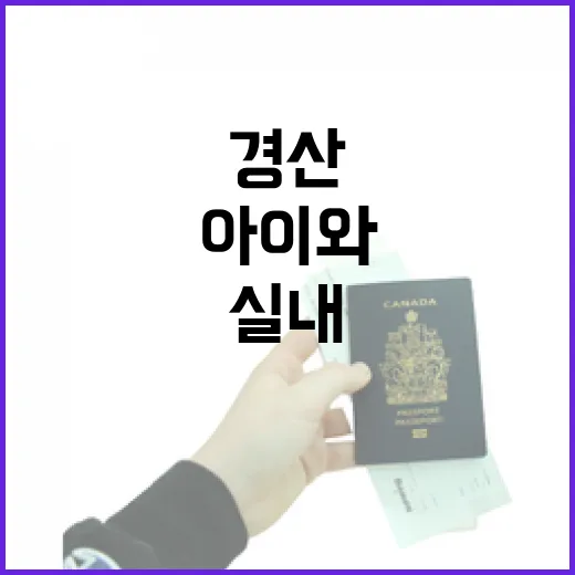 경산 웹툰 창작소, 아이와 함께하는 실내 체험 명소