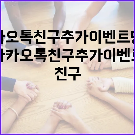 대구시 카카오톡 친구추가 이벤트 당첨자 발표